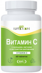 Витамин С с кальцием и магнием - известный витамин, который имеет особую форму, отличающуюся высокой биодоступностью и усвоением, а так же эта форма витамина не сжигает слизистую желудка при высоких концентрациях. 